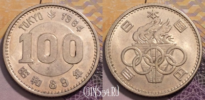 Япония 100 йен 1964 года (昭和39年), Ag, Y# 79, 234-062