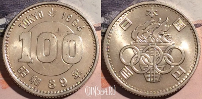 Япония 100 йен 1964 года (昭和三十九年), Y# 79, a129-025