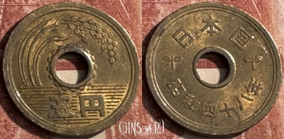 Япония 5 йен 1973 года, Y# 72a, s052s-113