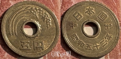 Япония 5 йен 1977 года, Y# 72a, s052s-108