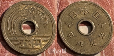 Япония 5 йен 1989 года, Y# 96, s052s-038