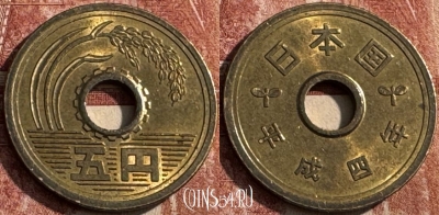 Япония 5 йен 1992 года, Y# 96, s051s-001