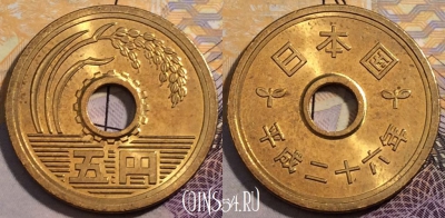 Япония 5 йен 2014 года (平成二十六年), Y# 96, 227-122