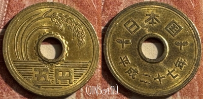 Япония 5 йен 2015 года, Y# 96, s488s-073