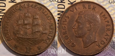 ЮАР (Южная Африка) 1 пенни 1945 года, KM# 25, 200-009
