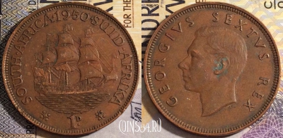 ЮАР (Южная Африка) 1 пенни 1950 года, KM# 34.1, 158-049