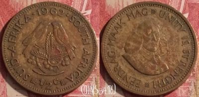Южная Африка 1/2 цента 1962 года, KM# 56, 453o-141