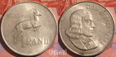 ЮАР 1 ранд 1966 года, Ag, SUID-AFRIKA, KM# 71.2, a099-121