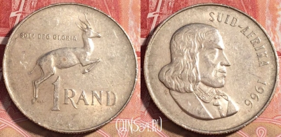 ЮАР 1 ранд 1966 года, SUID-AFRIKA, KM# 71.2, 062c-112