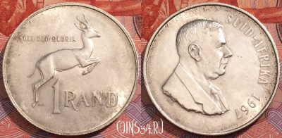 ЮАР 1 ранд 1967 года, Ag, KM# 72.2, 245-117