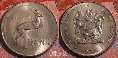 ЮАР 1 ранд 1977 года, KM# 88a, 183-069 ♛