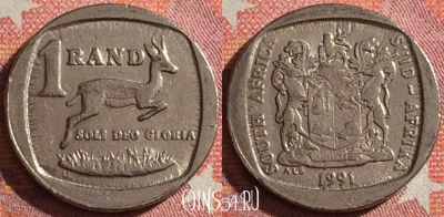 ЮАР 1 ранд 1991 года, KM# 138, 348-107