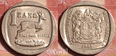 ЮАР 1 ранд 1992 года, KM# 138, 392-136