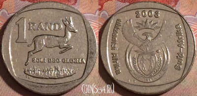 ЮАР 1 ранд 2003 года, KM# 332, 142b-001