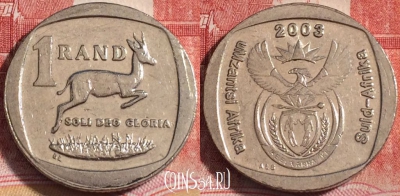 ЮАР 1 ранд 2003 года, KM# 332, 256-138