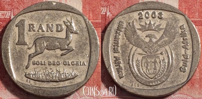 ЮАР 1 ранд 2003 года, KM# 332, 257-030
