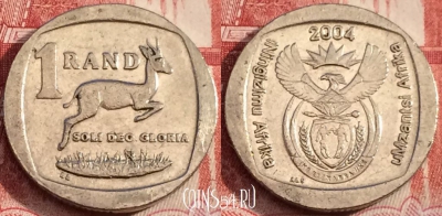 ЮАР 1 ранд 2004 года, KM# 333, 069b-091