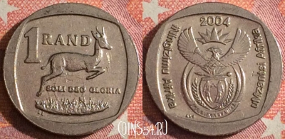 ЮАР 1 ранд 2004 года, KM# 333, 356-132