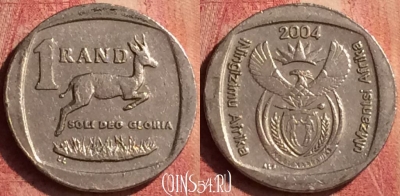 ЮАР 1 ранд 2004 года, KM# 333, 385n-012