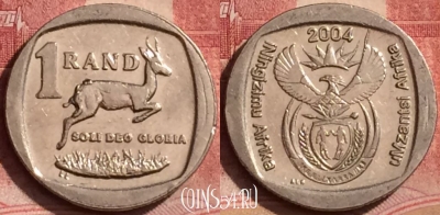 ЮАР 1 ранд 2004 года, KM# 333, 394-058