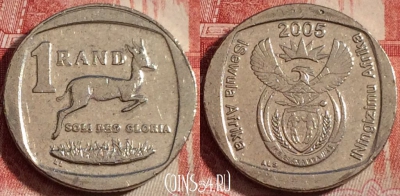 ЮАР 1 ранд 2005 года, KM# 295, 260-067