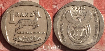 ЮАР 1 ранд 2006 года, редкая, KM# 490, 260-055