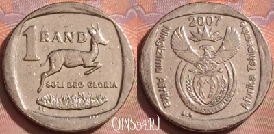 ЮАР 1 ранд 2007 года, KM# 344, 259k-013