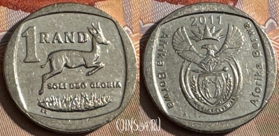 ЮАР 1 ранд 2011 года, KM# 504, s043s-009
