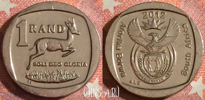 ЮАР 1 ранд 2012 года, KM# 497, 350-037