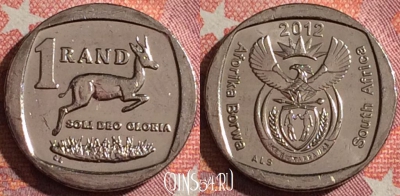 ЮАР 1 ранд 2012 года, KM# 497, 356-072