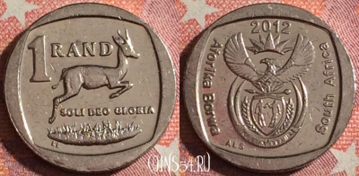 ЮАР 1 ранд 2012 года, KM# 497, 356-087
