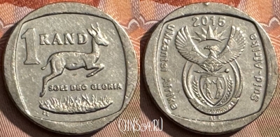 ЮАР 1 ранд 2015 года, KM# 332, 128t-018