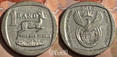 ЮАР 1 ранд 2016 года, редкая, KM# 333, 206s-113