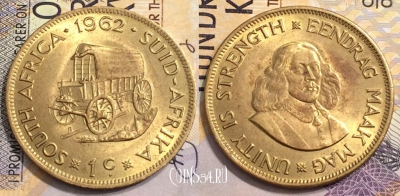 ЮАР 1 цент 1962 года, KM# 57, UNC, 152-120
