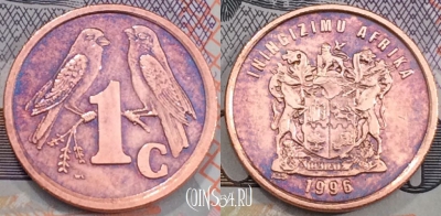 ЮАР 1 цент 1996 года, KM# 158, 117-102