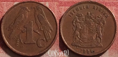ЮАР 1 цент 1996 года, KM# 158, 249j-108