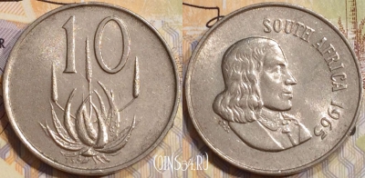 ЮАР 10 центов 1965 года, SOUTH AFRICA, KM# 68.1, 130-079