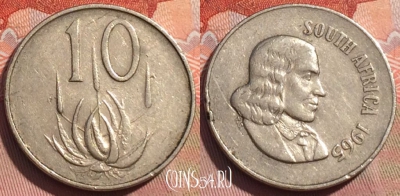 ЮАР 10 центов 1965 года, SOUTH AFRICA, KM# 68.1, 242a-106