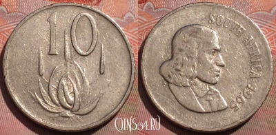 ЮАР 10 центов 1965 года, SOUTH AFRICA, KM# 68.1, 258a-034
