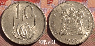 ЮАР 10 центов 1986 года, KM# 85, 096c-008