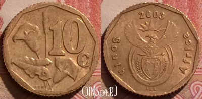 ЮАР 10 центов 2003 года, KM# 347, 283k-033