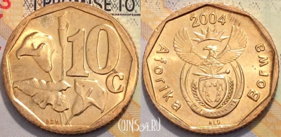 ЮАР 10 центов 2004 года, KM# 326, 118-100