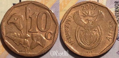 ЮАР 10 центов 2007 года, KM# 341, 136-086