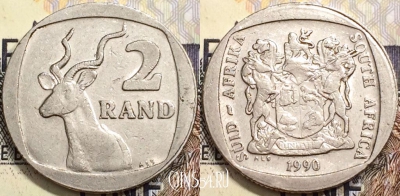 ЮАР 2 ранда 1990 года, KM# 139, 133-033