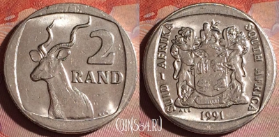 ЮАР 2 ранда 1991 года, KM# 139, 150f-016