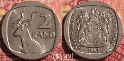 ЮАР 2 ранда 1992 года, KM# 139, 282i-105 ♛