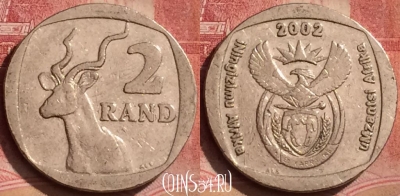 ЮАР 2 ранда 2002 года, KM# 273, 062l-058