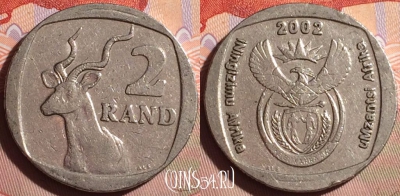 ЮАР 2 ранда 2002 года, KM# 273, 100g-048