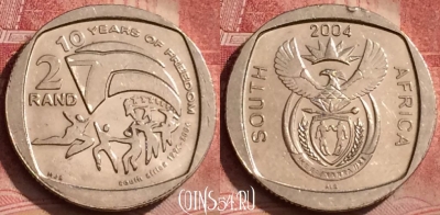 ЮАР 2 ранда 2004 года, KM# 334, 065l-027