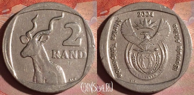 ЮАР 2 ранда 2004 года, KM# 336, 151f-069